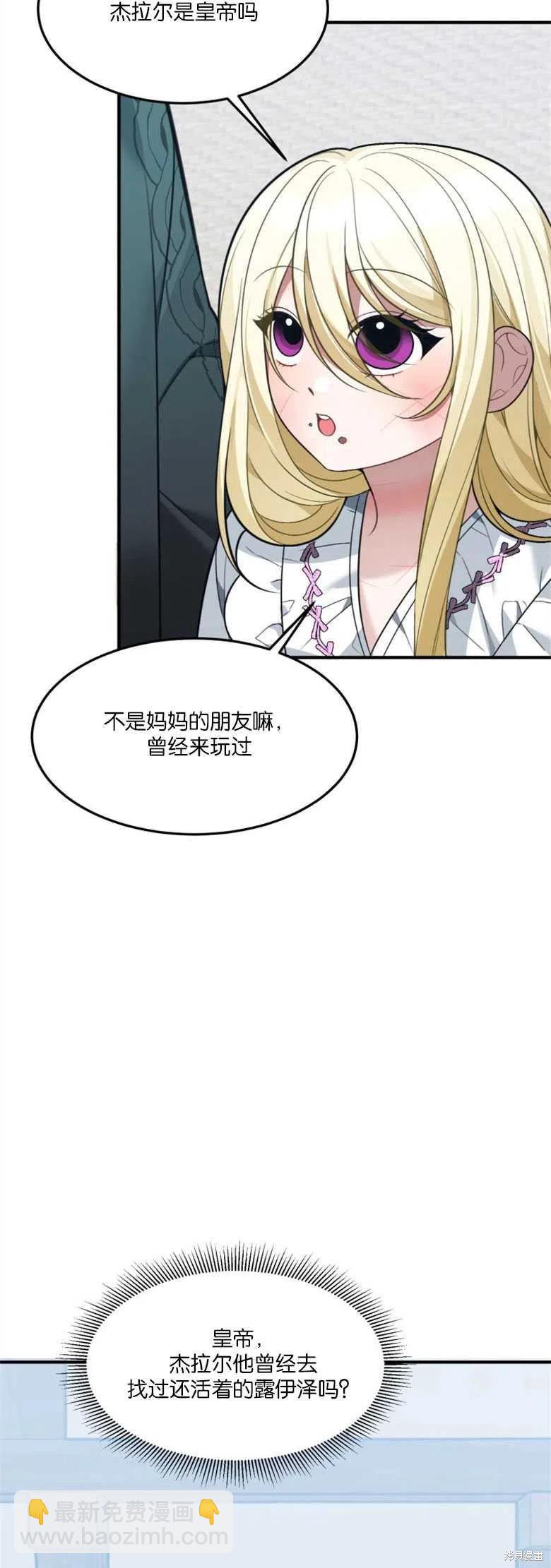 《未来的每一步都是花路》第15话 第5页