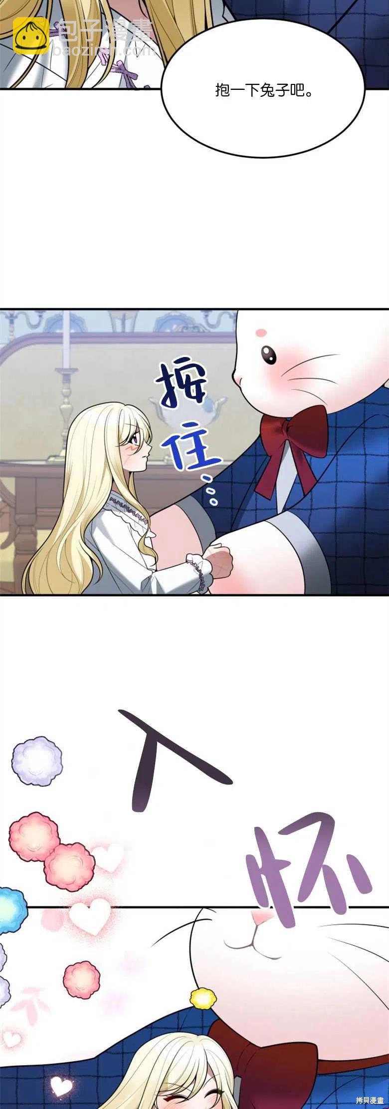 《未来的每一步都是花路》第17话 第12页