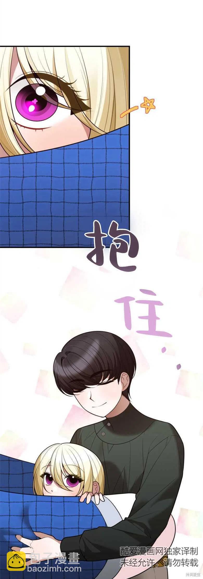 《未来的每一步都是花路》第17话 第17页