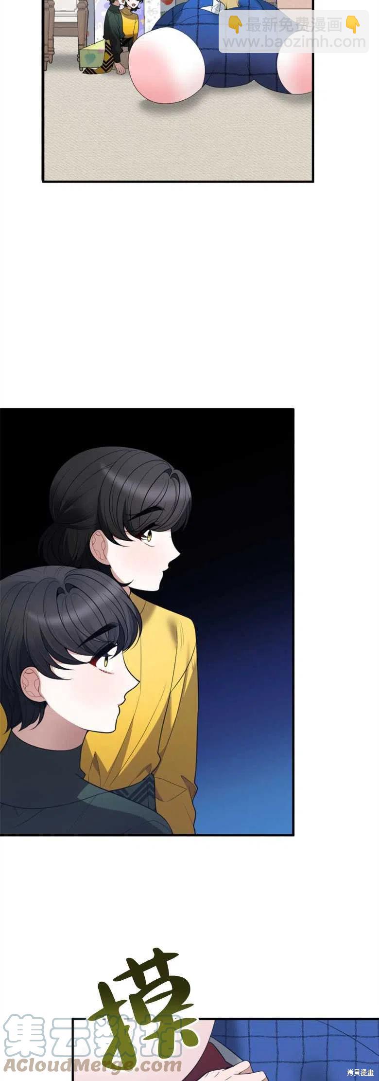 《未来的每一步都是花路》第17话 第28页