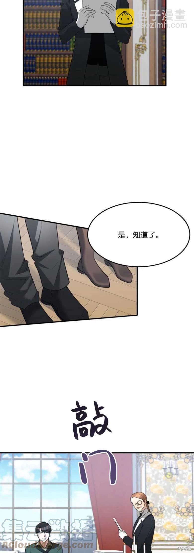《未来的每一步都是花路》第17话 第40页