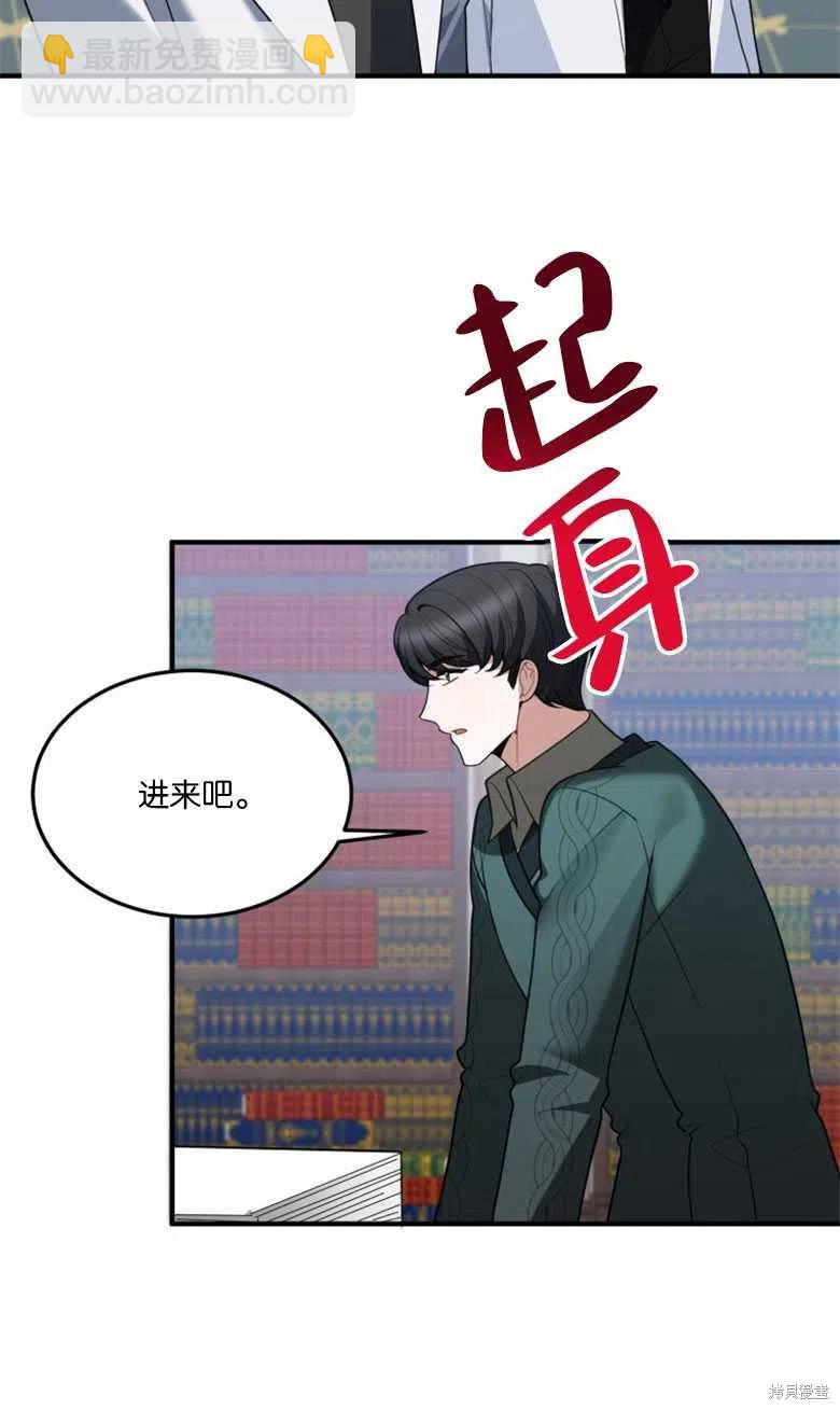 《未来的每一步都是花路》第17话 第42页