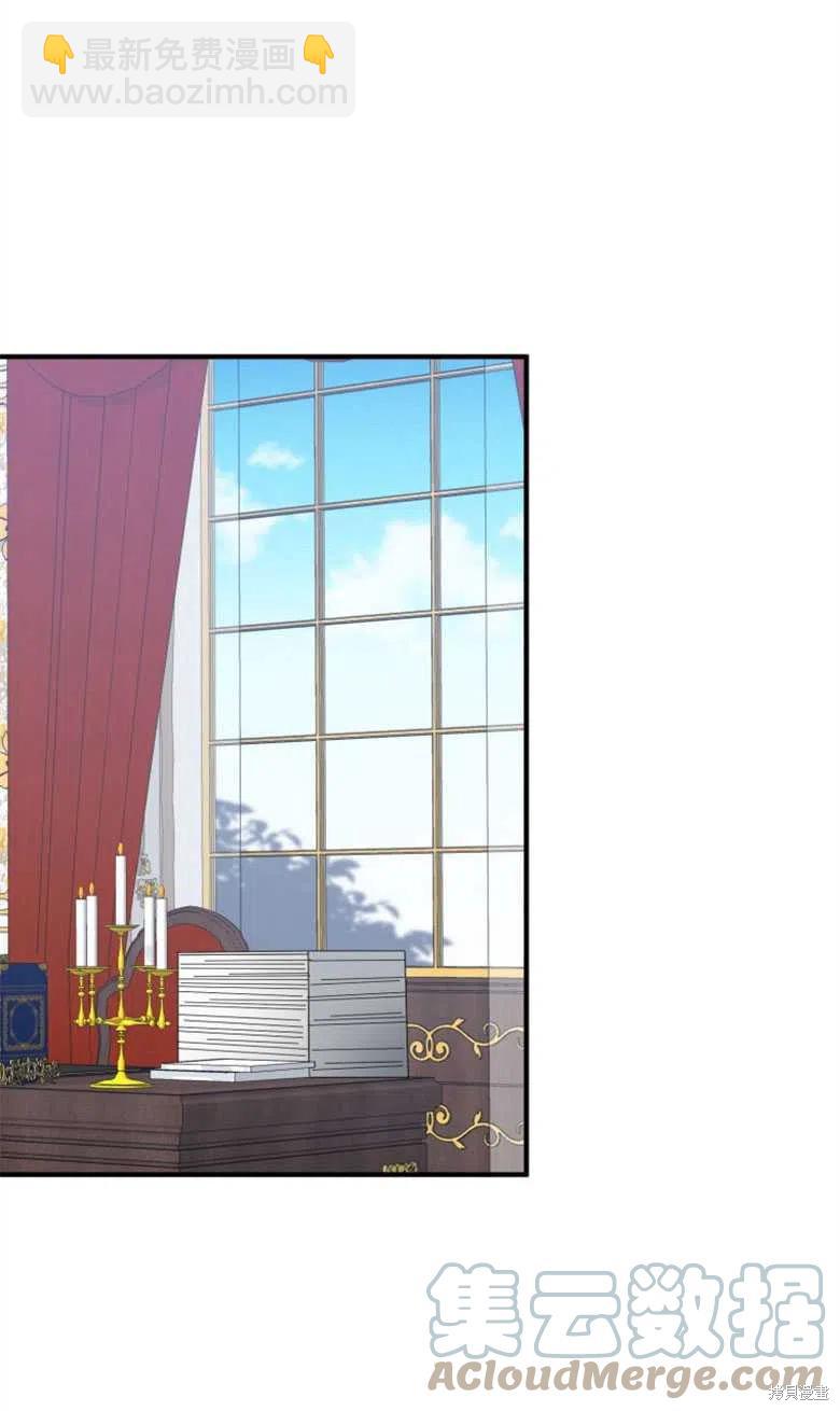 《未来的每一步都是花路》第17话 第43页