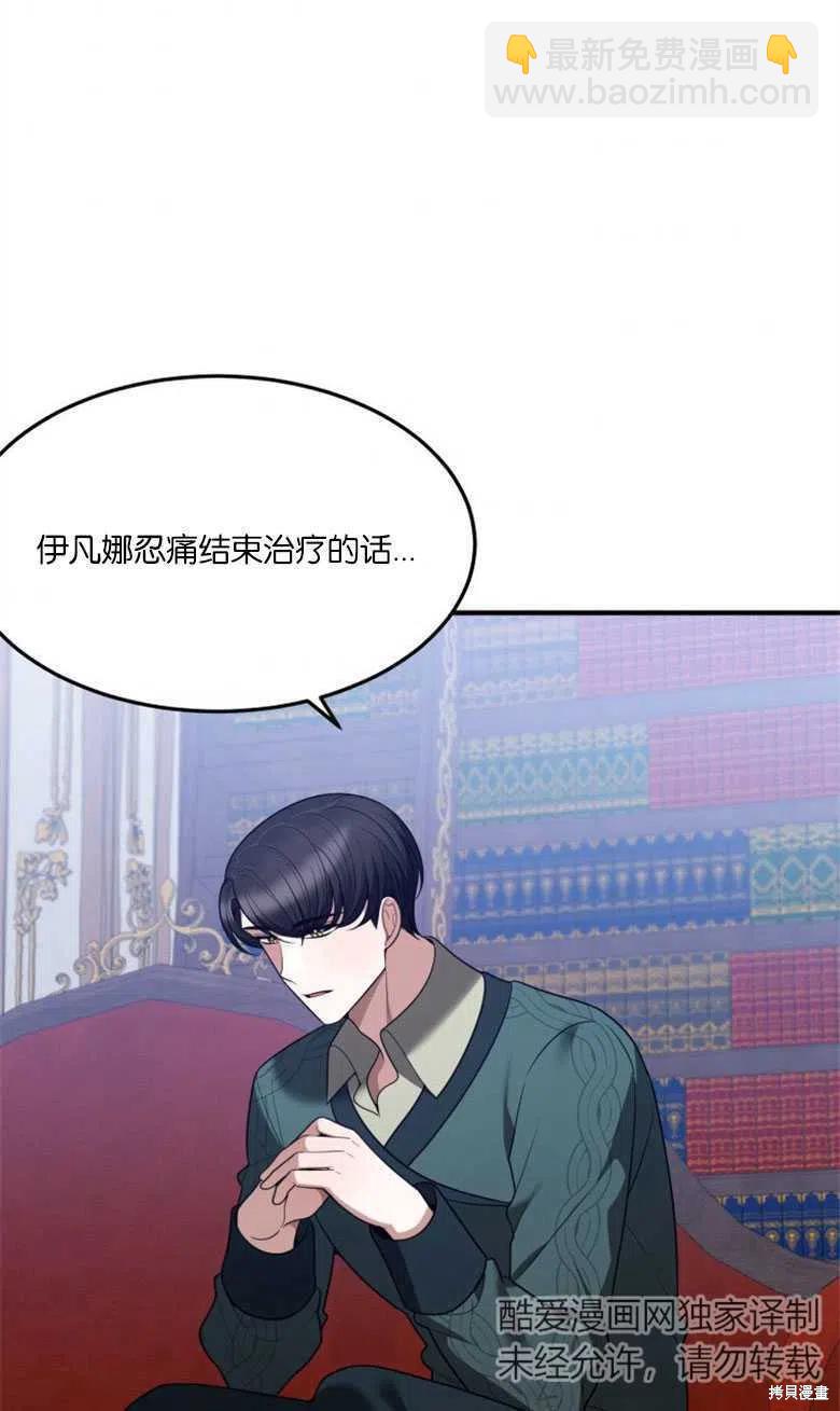 《未来的每一步都是花路》第17话 第47页
