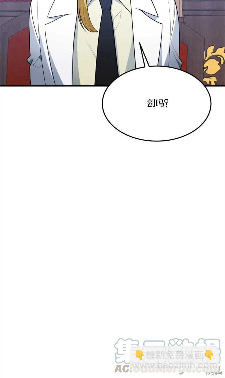 《未来的每一步都是花路》第17话 第49页