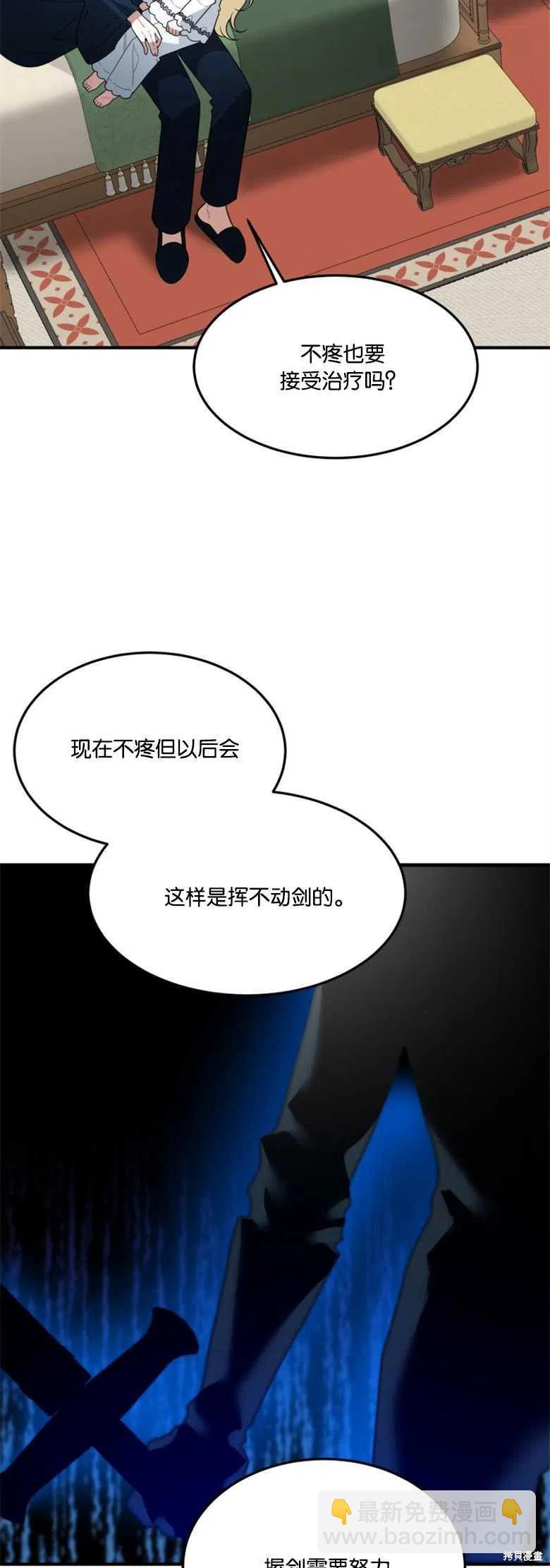 《未来的每一步都是花路》第19话 第33页