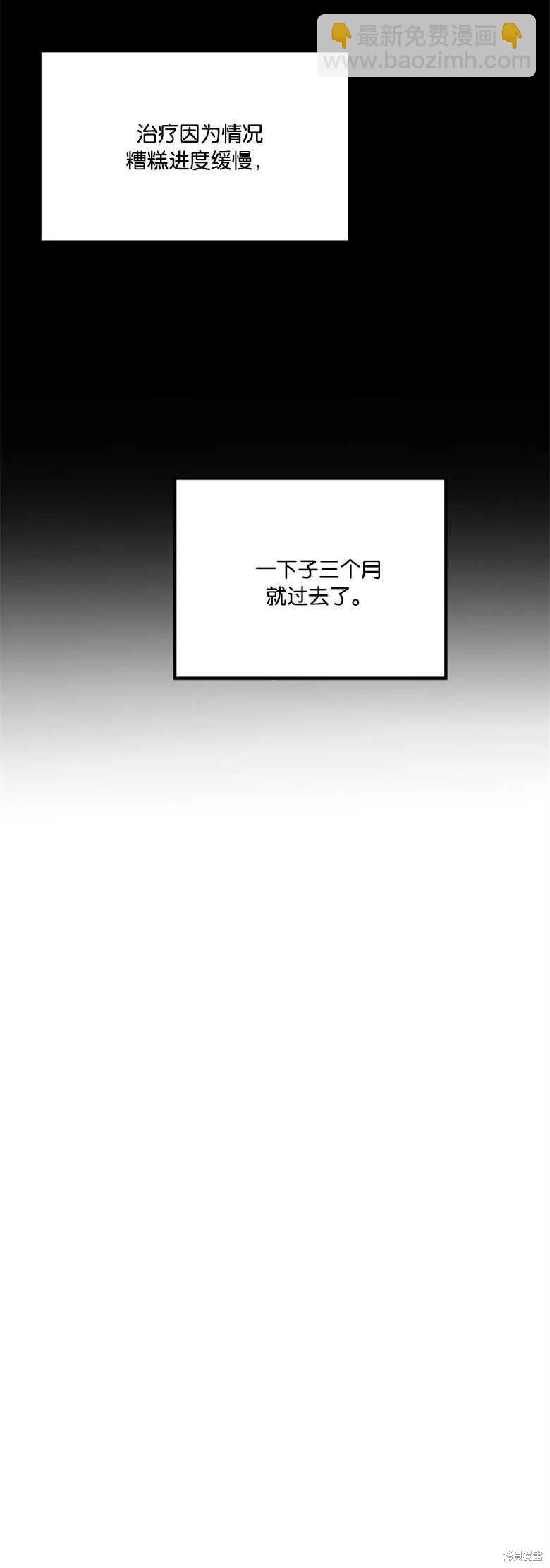 《未来的每一步都是花路》第19话 第48页