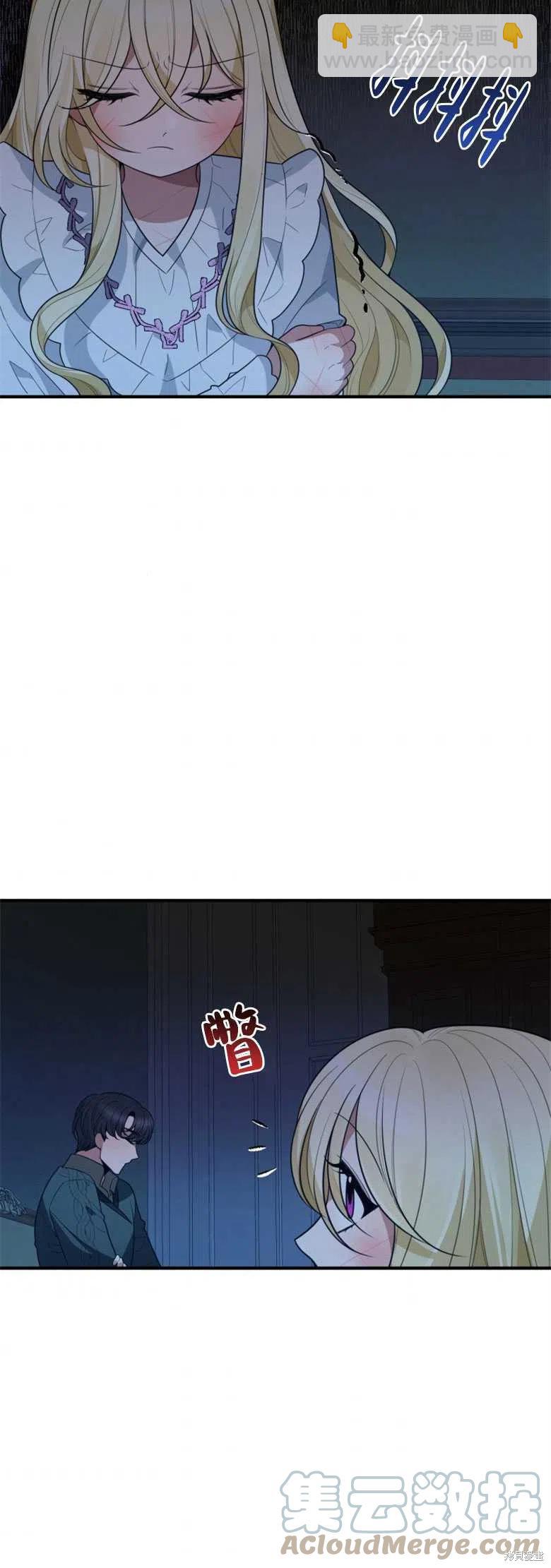 《未来的每一步都是花路》第19话 第4页