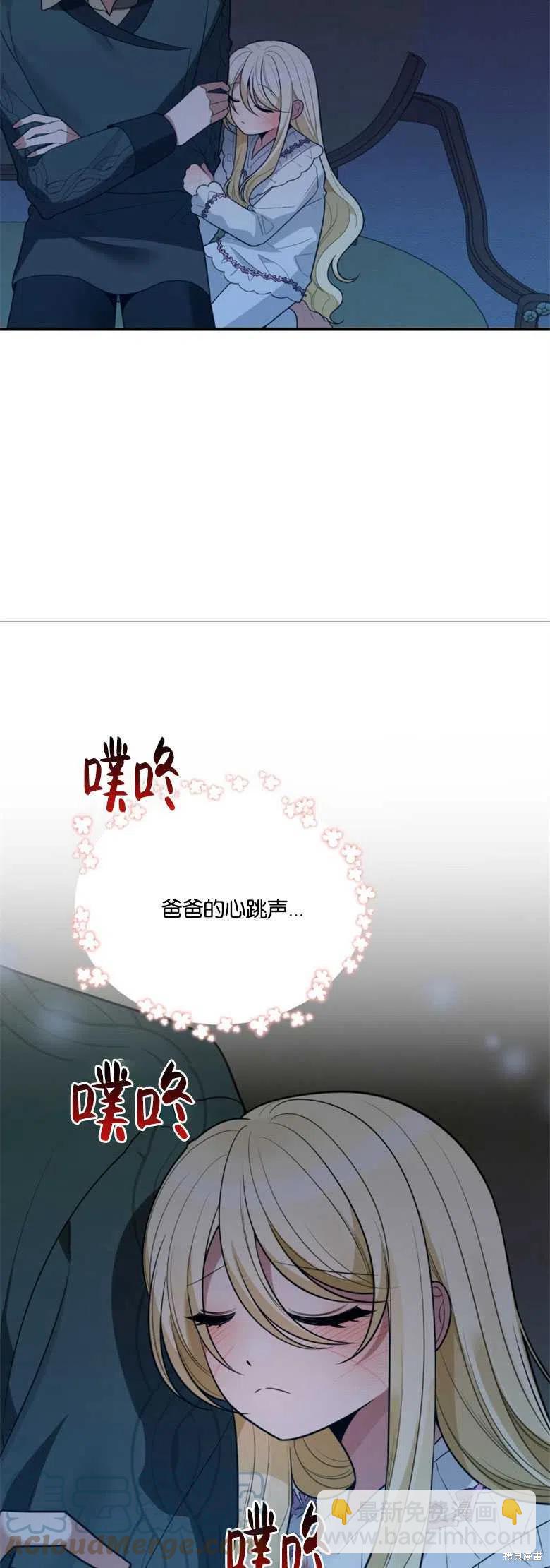 《未来的每一步都是花路》第19话 第7页