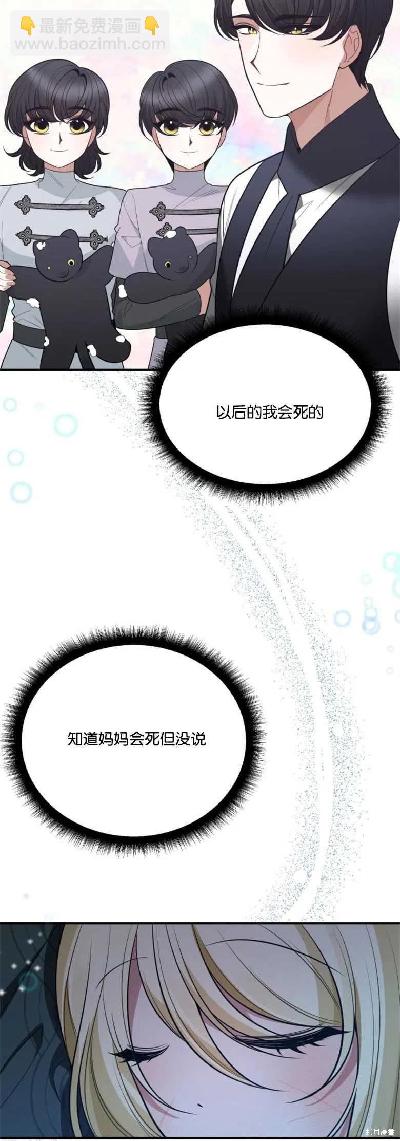 《未来的每一步都是花路》第19话 第9页