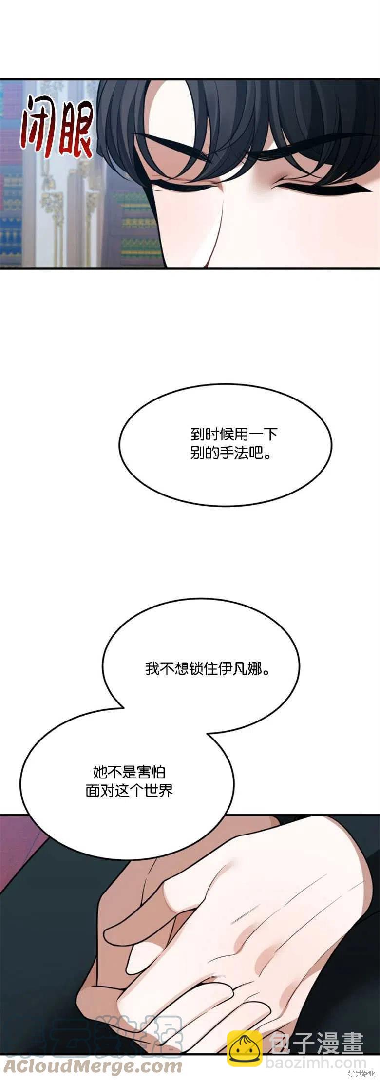 《未来的每一步都是花路》第18话 第16页