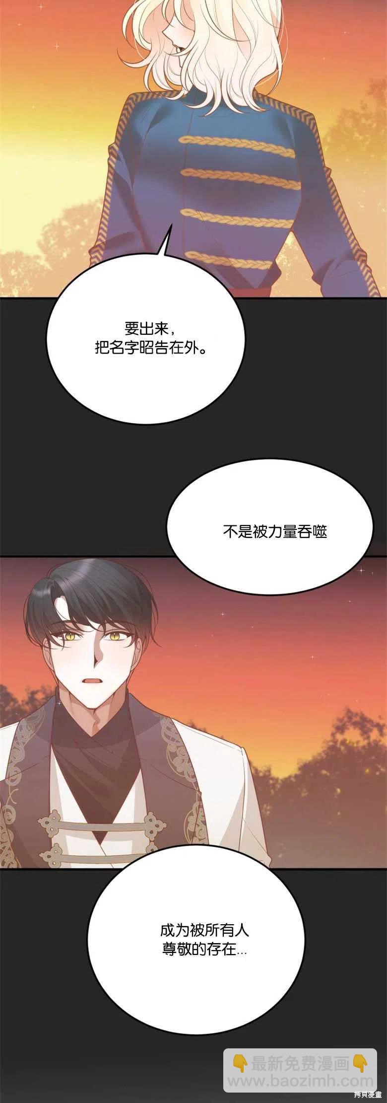 《未来的每一步都是花路》第18话 第18页