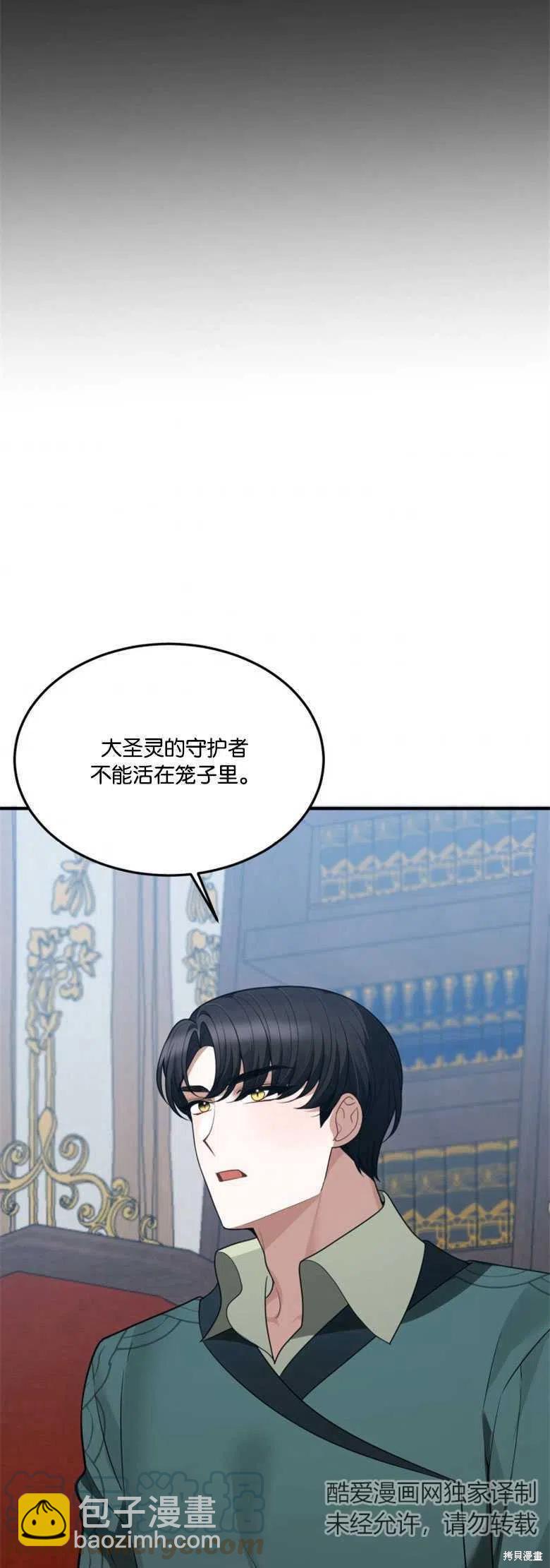《未来的每一步都是花路》第18话 第19页