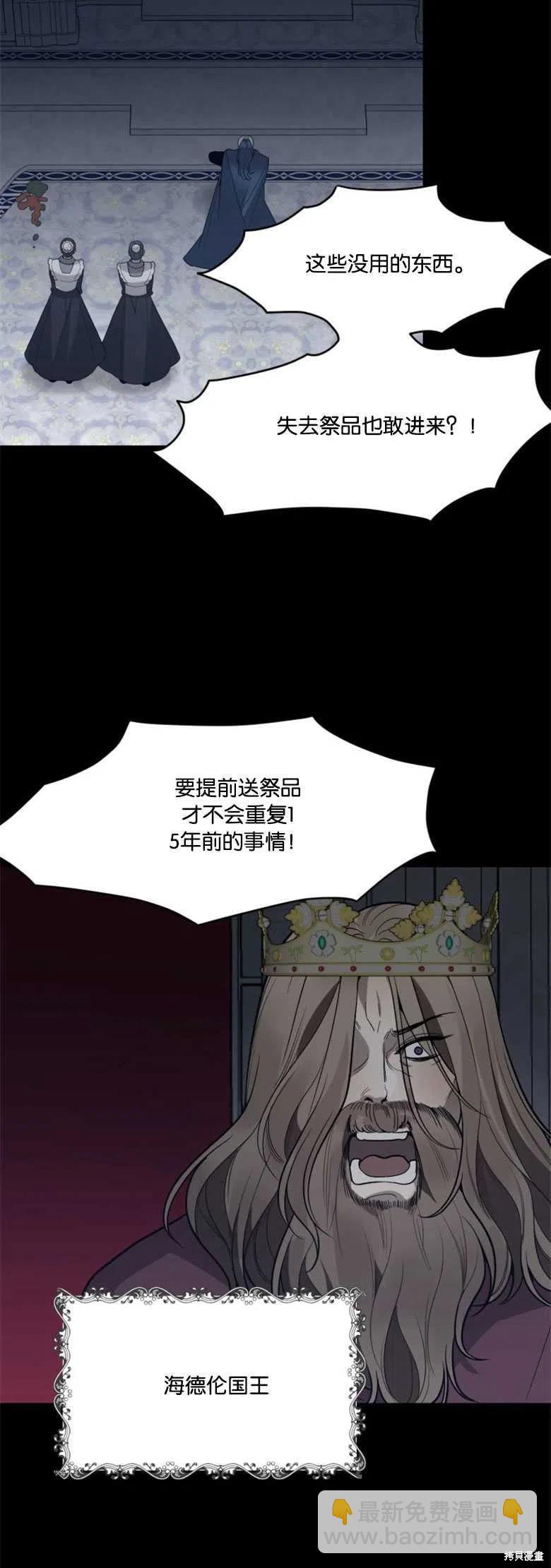 《未来的每一步都是花路》第18话 第3页