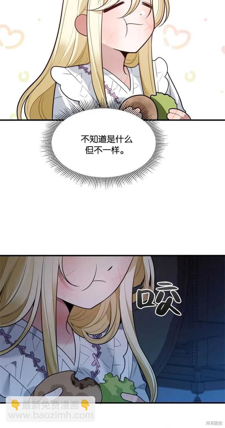 《未来的每一步都是花路》第18话 第45页