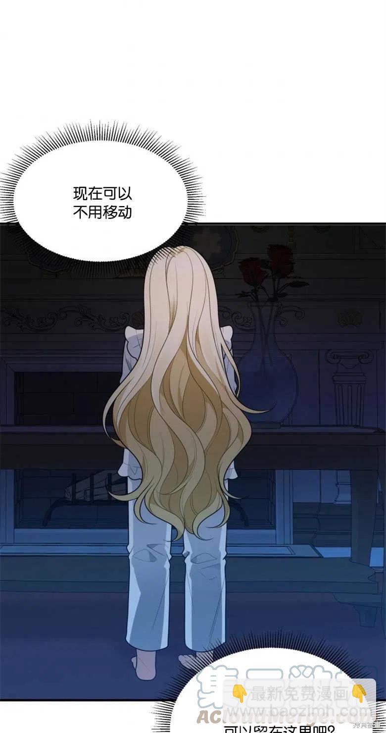 《未来的每一步都是花路》第18话 第46页
