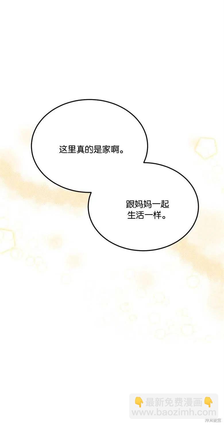 《未来的每一步都是花路》第18话 第48页