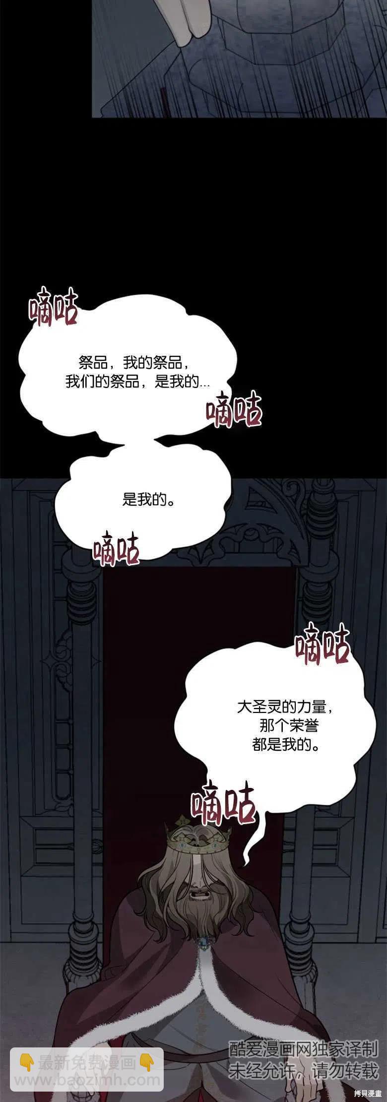 《未来的每一步都是花路》第18话 第5页