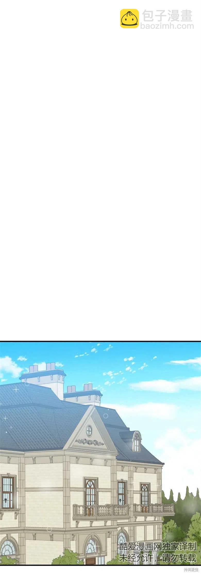 《未来的每一步都是花路》第20话 第12页