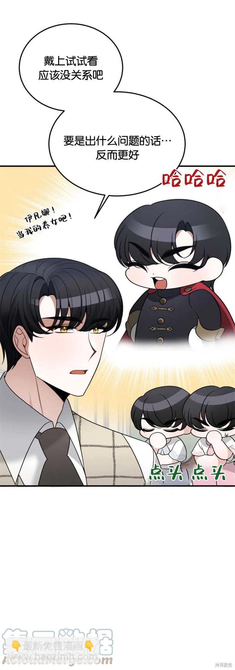 《未来的每一步都是花路》第20话 第22页