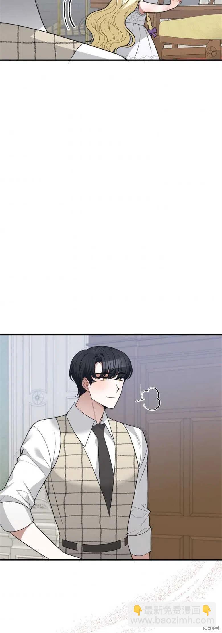 《未来的每一步都是花路》第20话 第29页
