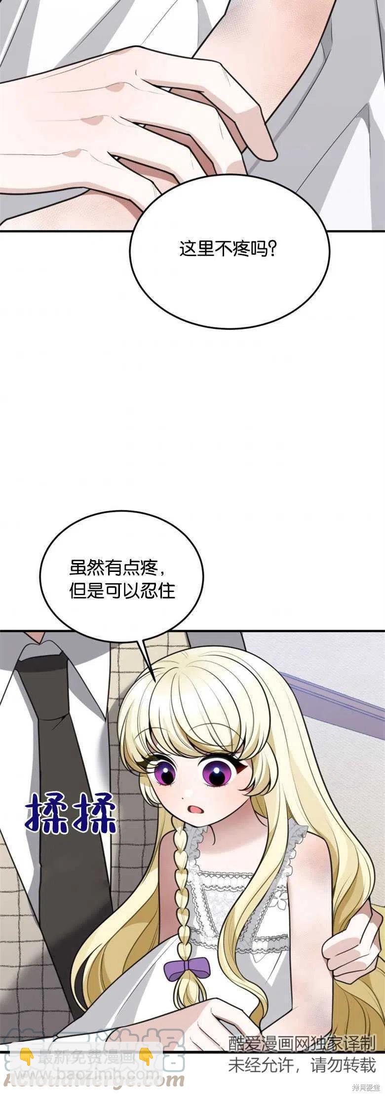 《未来的每一步都是花路》第20话 第34页