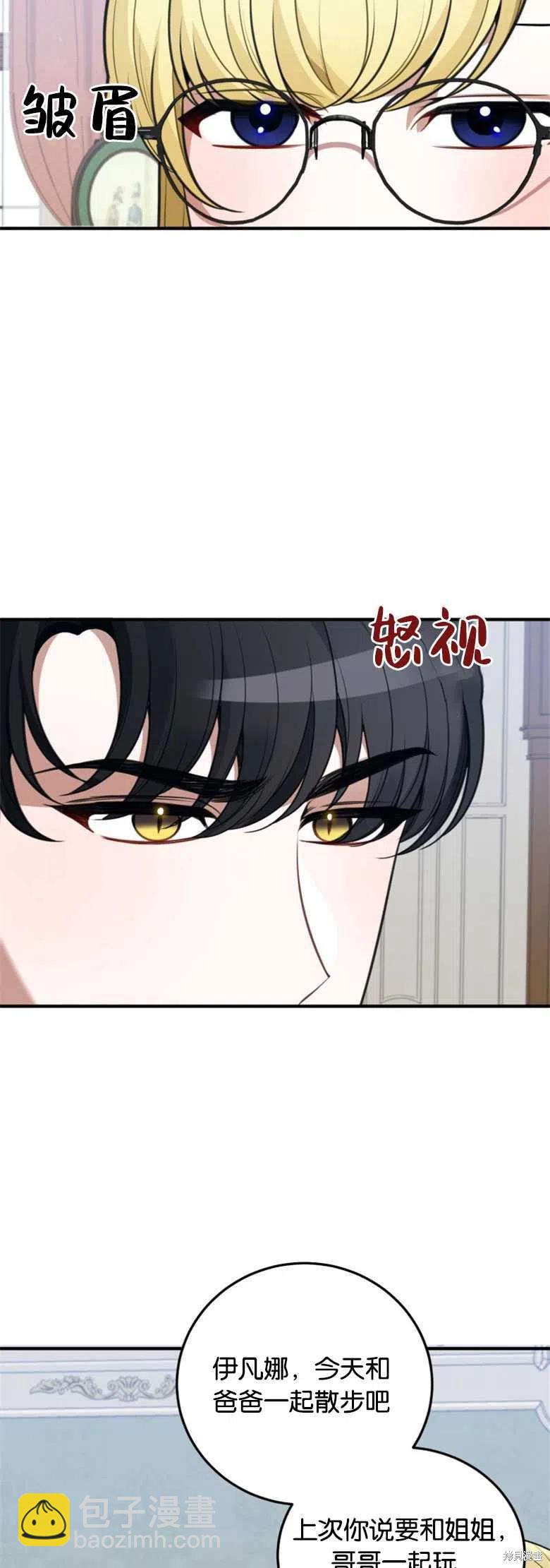 《未来的每一步都是花路》第20话 第42页