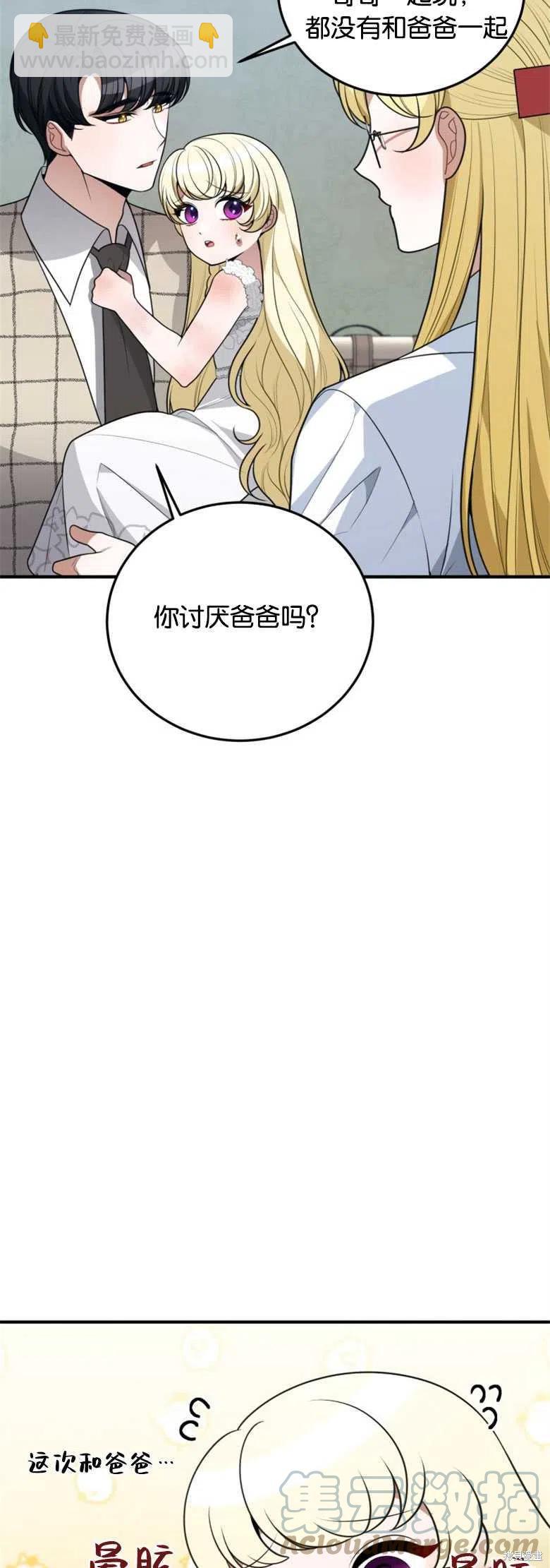 《未来的每一步都是花路》第20话 第43页