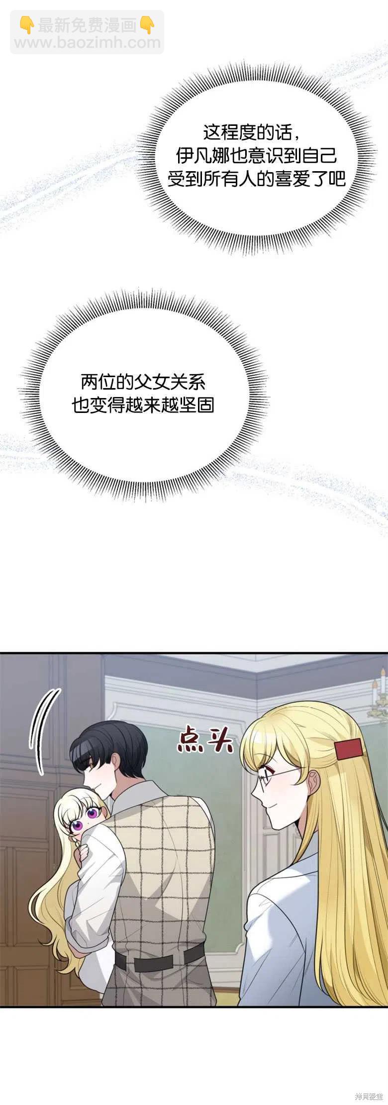 《未来的每一步都是花路》第20话 第47页