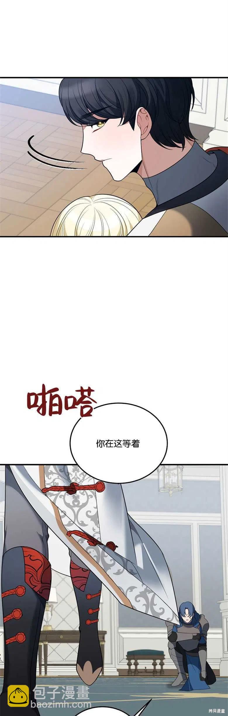 《未来的每一步都是花路》第22话 第12页