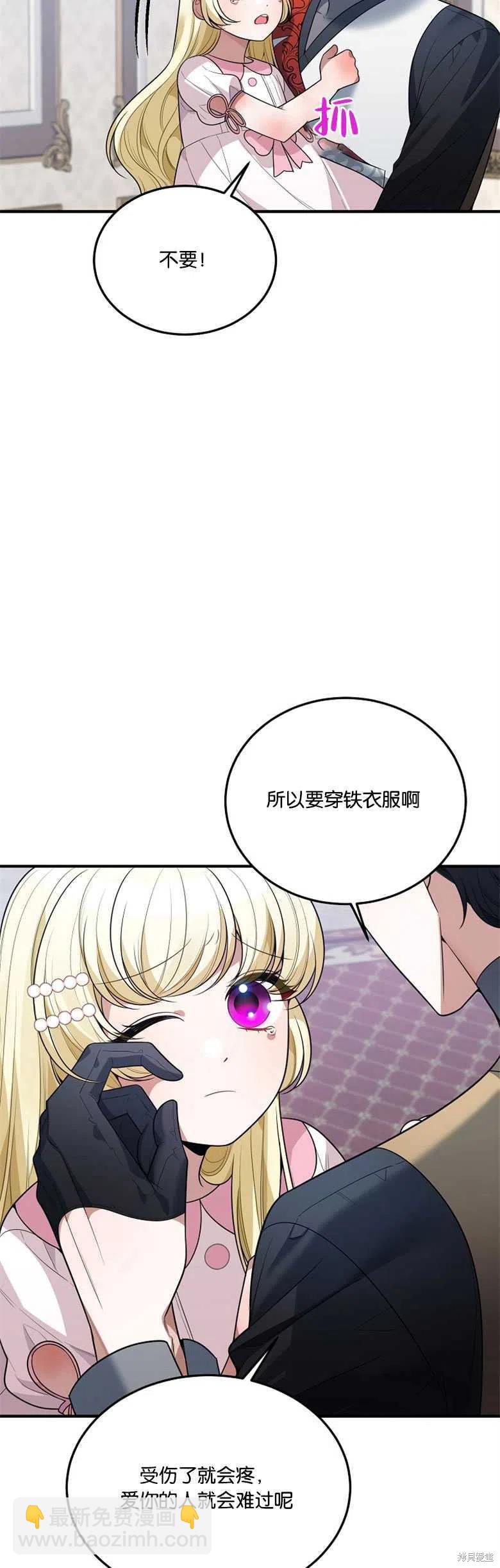 《未来的每一步都是花路》第22话 第20页