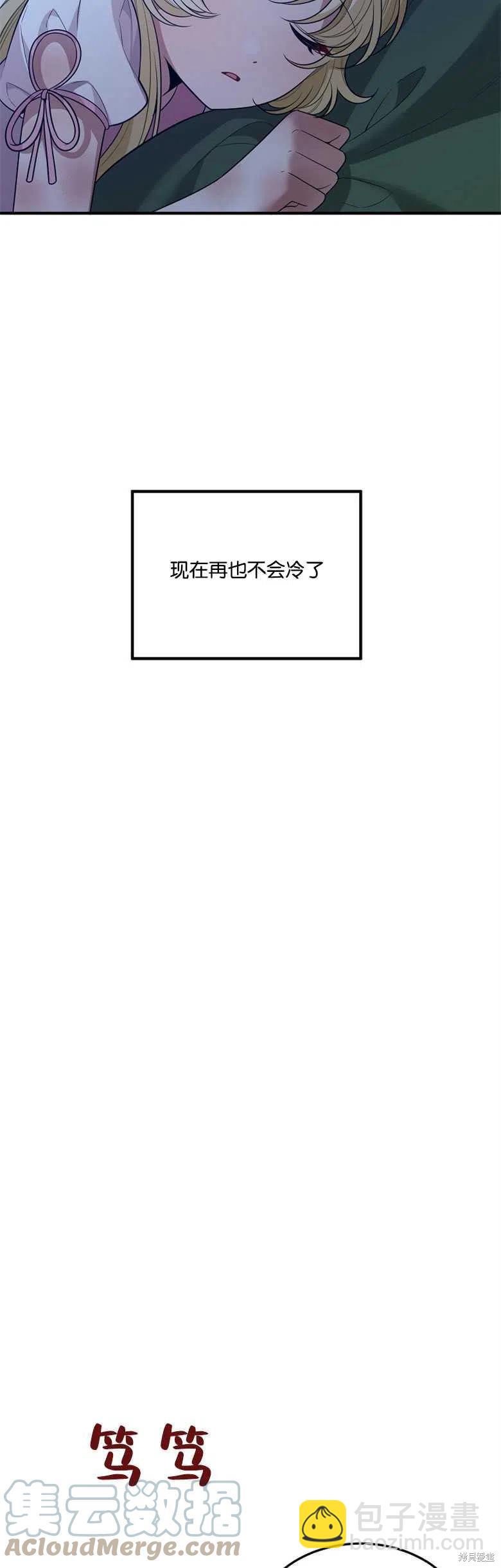 《未来的每一步都是花路》第22话 第34页