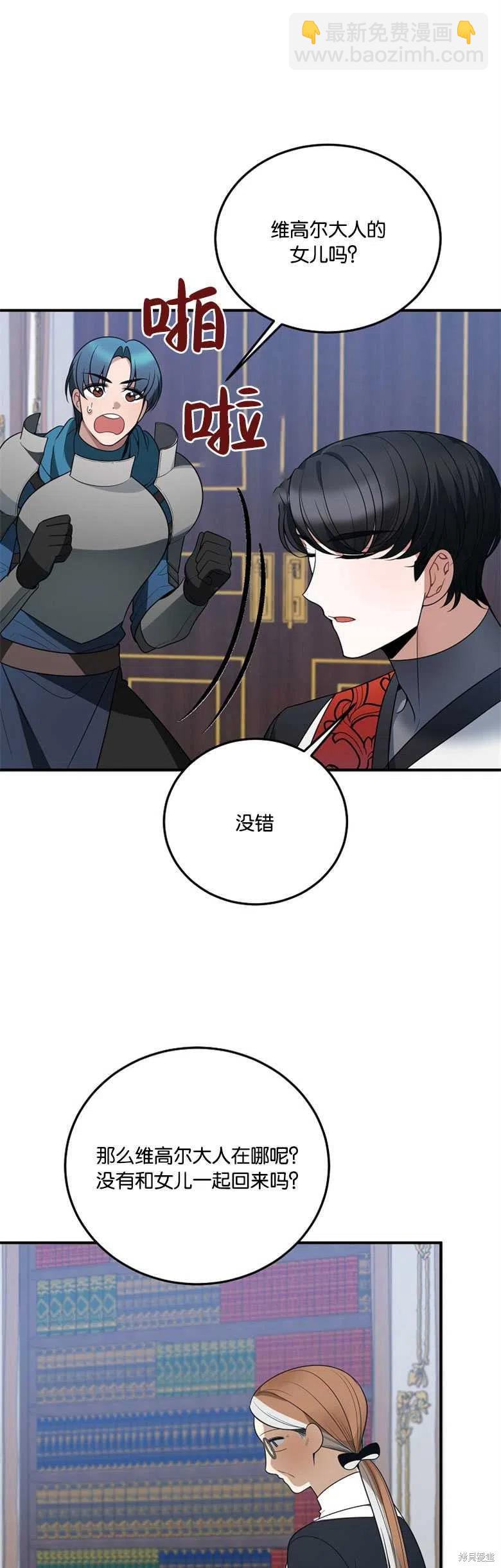 《未来的每一步都是花路》第22话 第41页