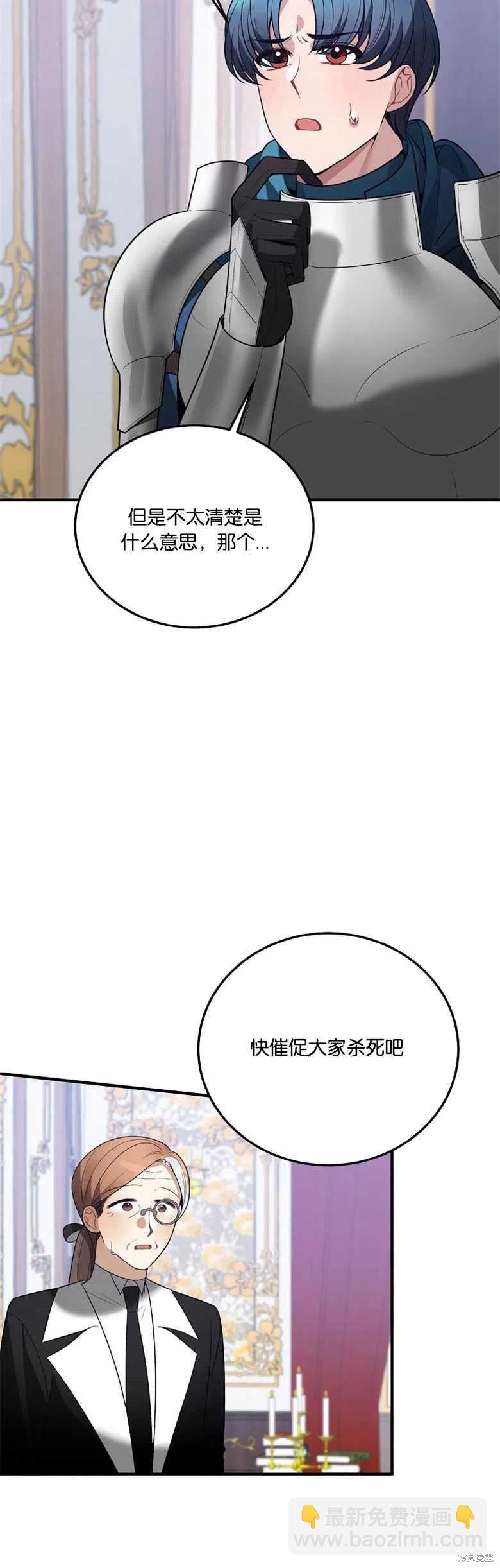 《未来的每一步都是花路》第22话 第48页