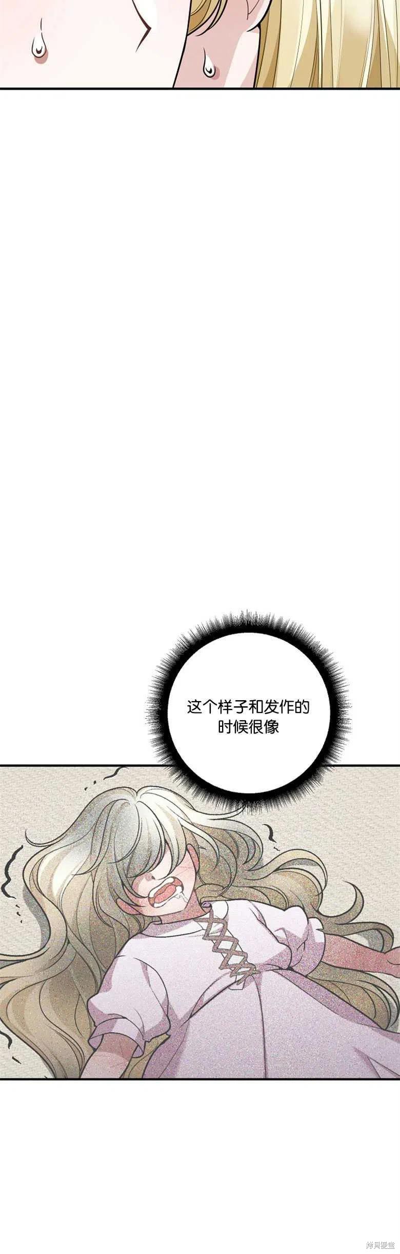 《未来的每一步都是花路》第22话 第6页