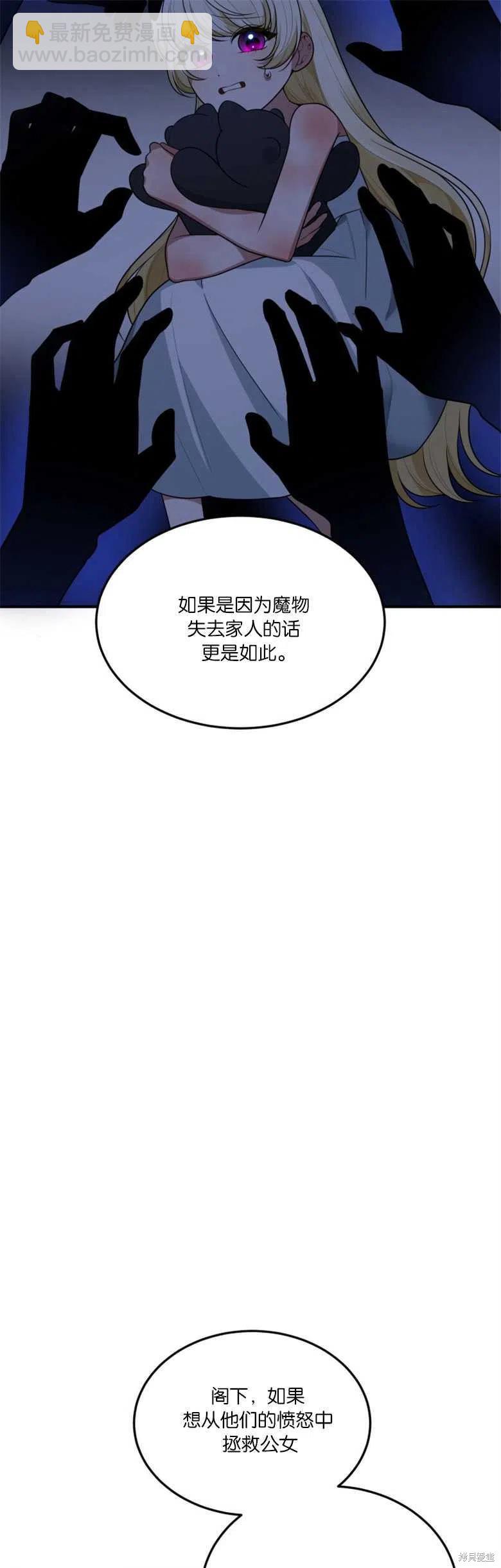《未来的每一步都是花路》第23话 第11页