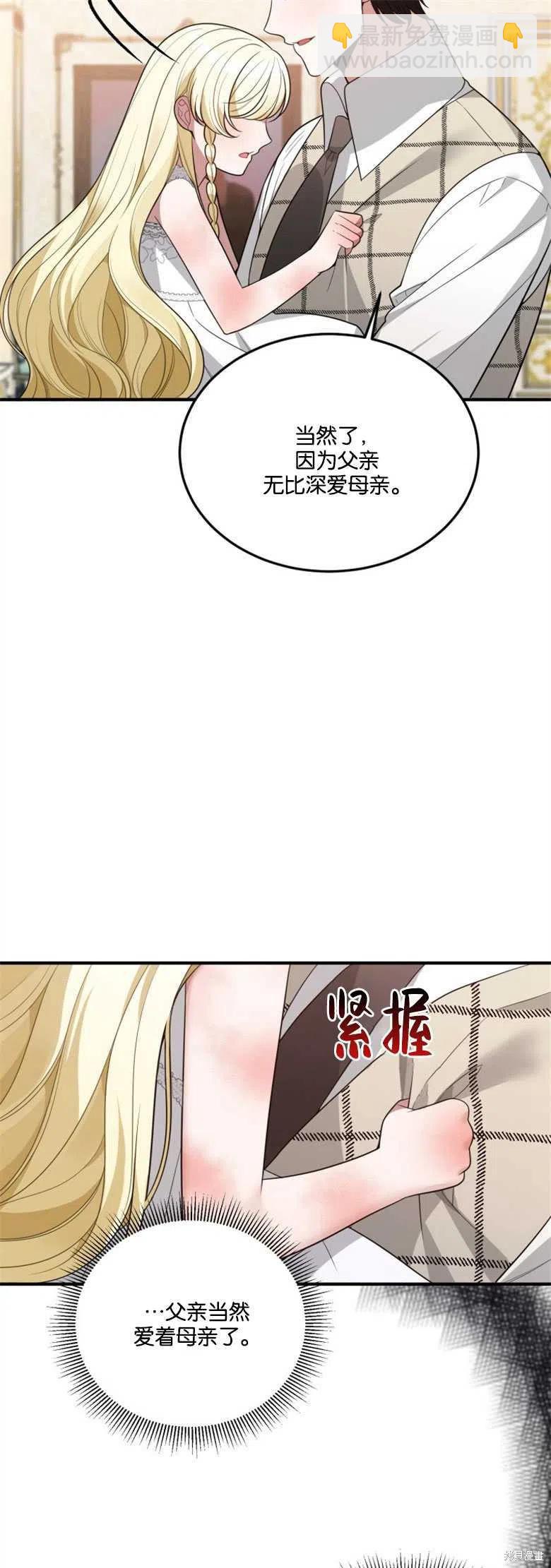 《未来的每一步都是花路》第21话 第11页