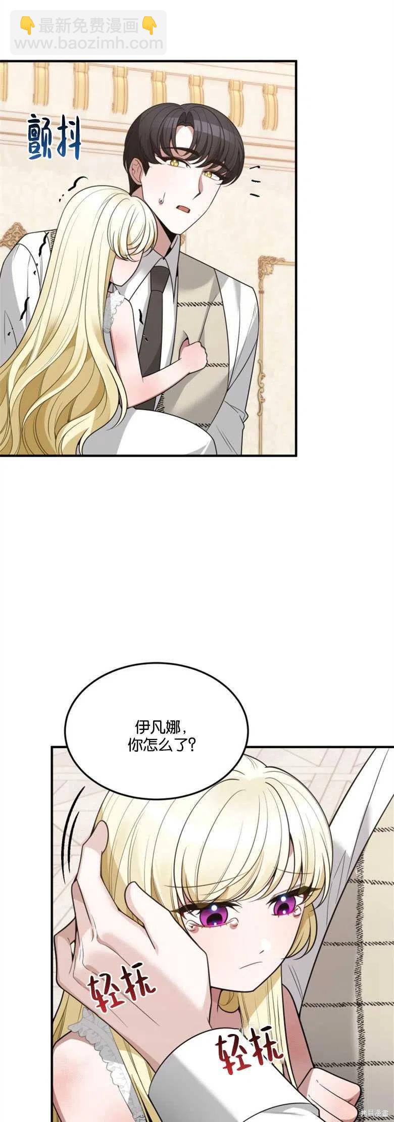 《未来的每一步都是花路》第21话 第14页