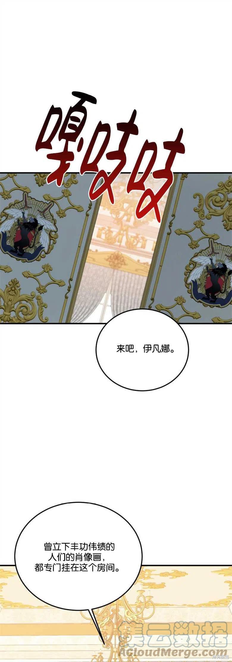 《未来的每一步都是花路》第21话 第1页