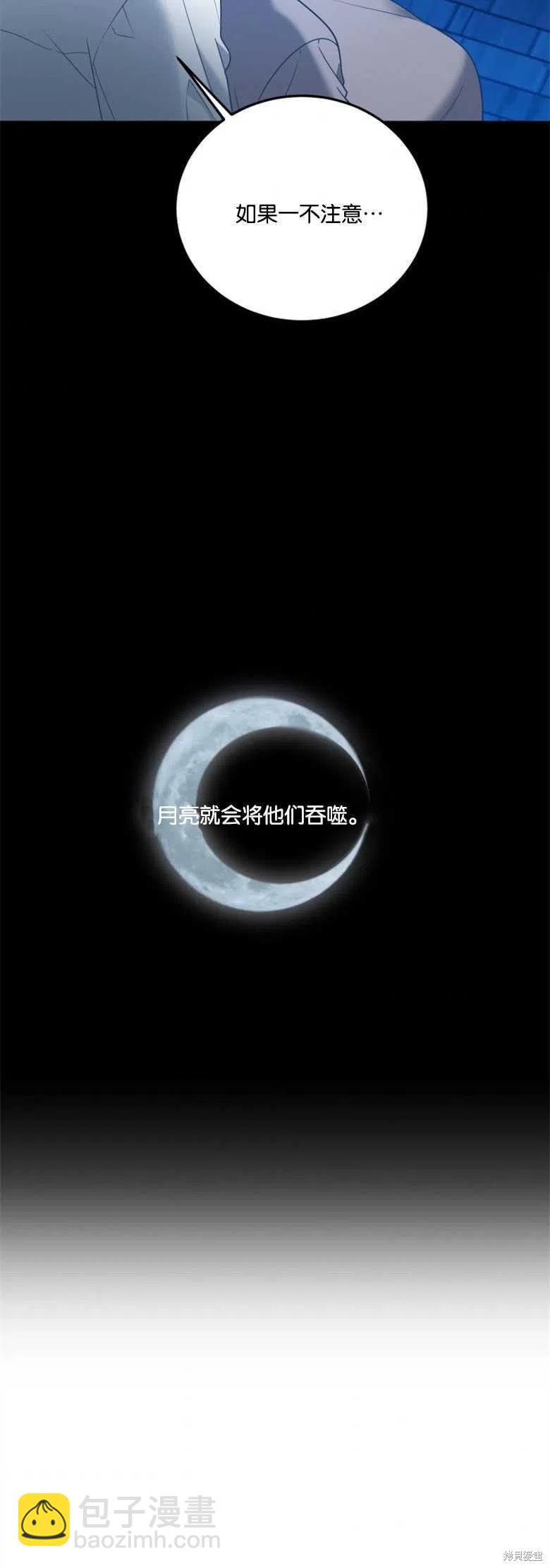 《未来的每一步都是花路》第21话 第24页