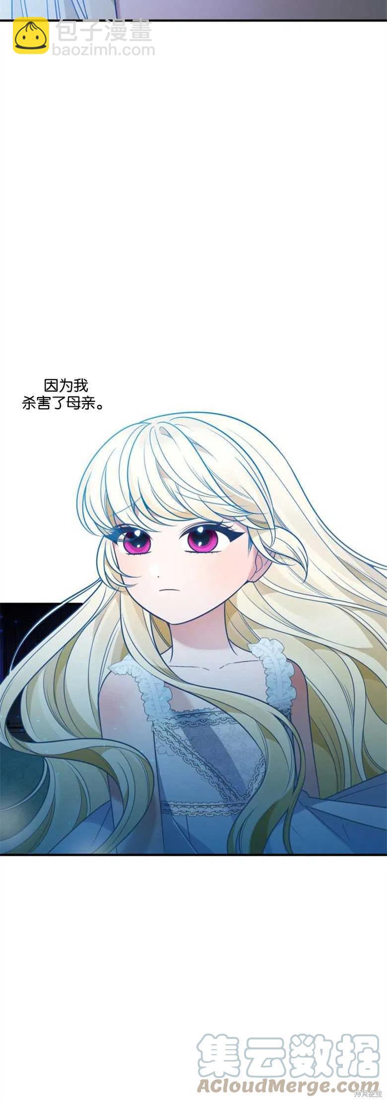 《未来的每一步都是花路》第21话 第28页