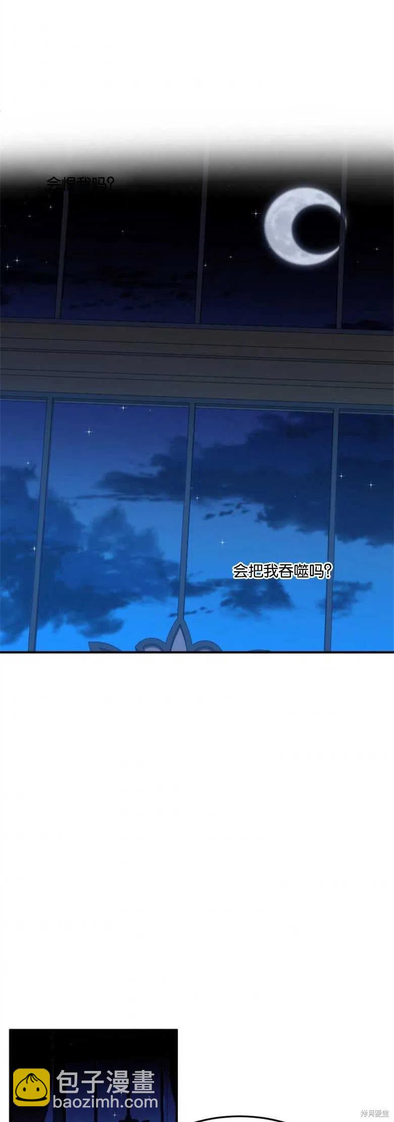 《未来的每一步都是花路》第21话 第29页