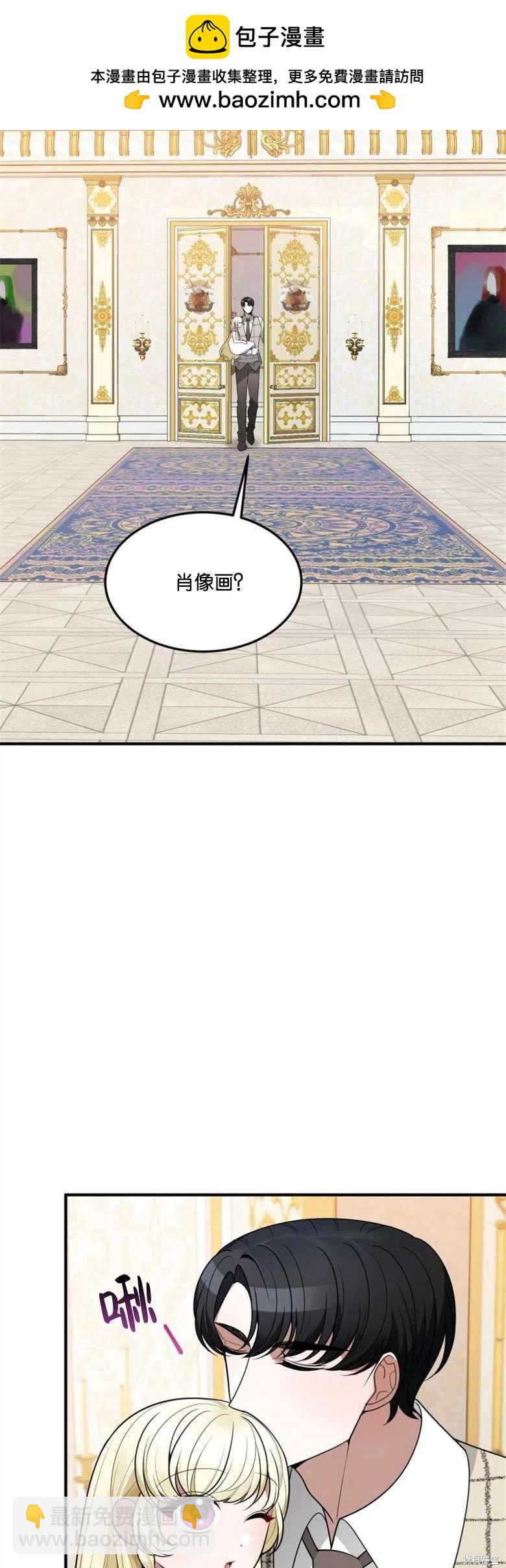 《未来的每一步都是花路》第21话 第2页