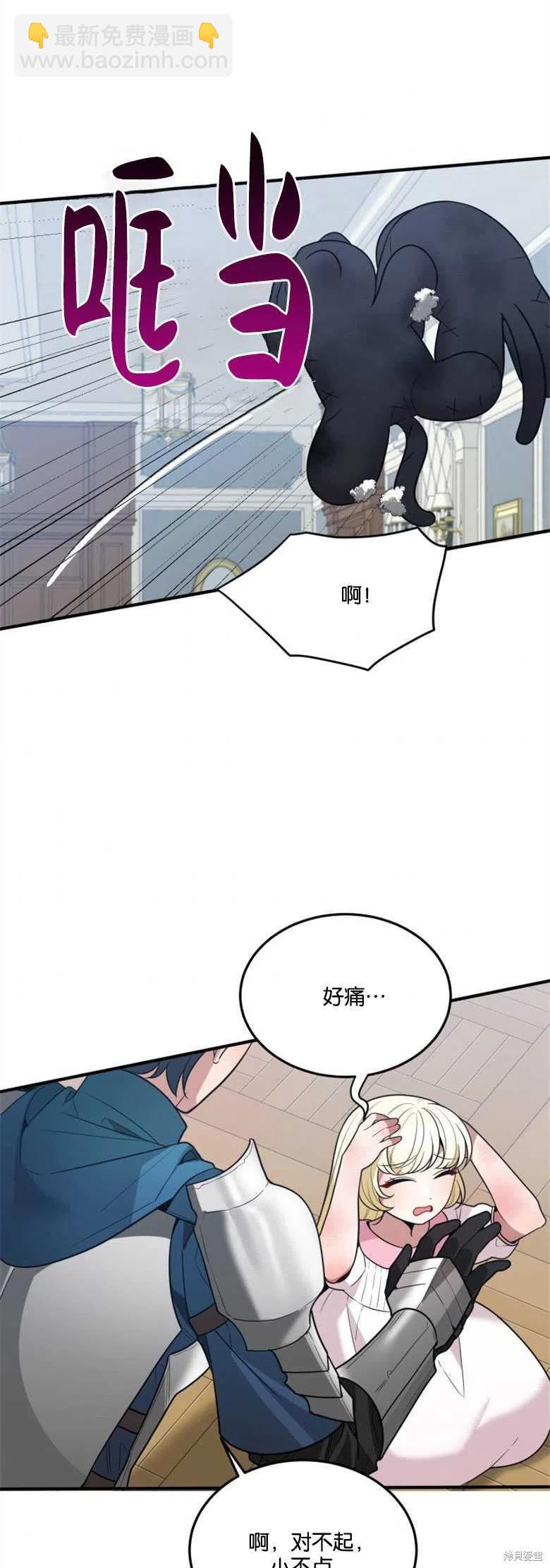 《未来的每一步都是花路》第21话 第39页