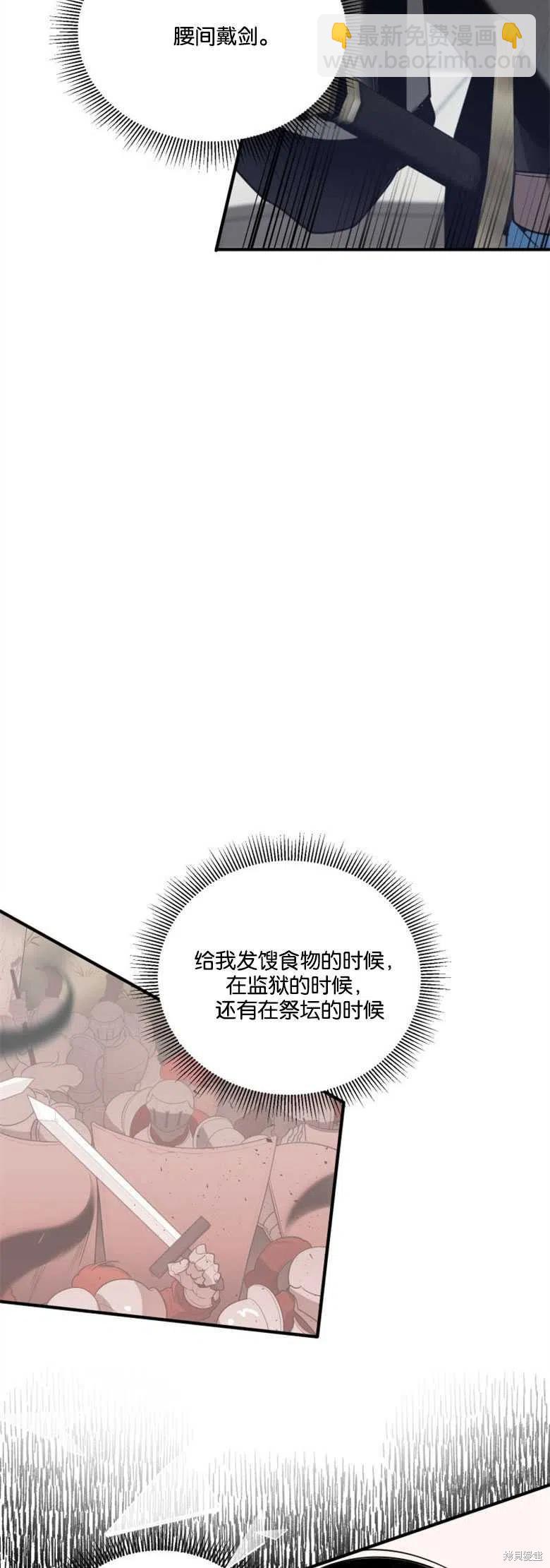 《未来的每一步都是花路》第21话 第42页