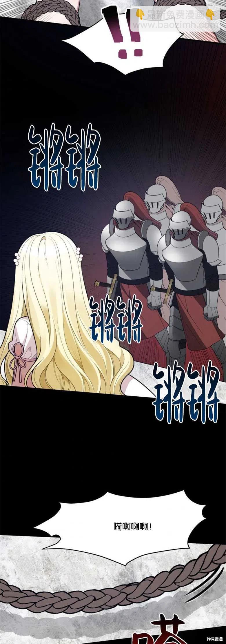 《未来的每一步都是花路》第21话 第44页