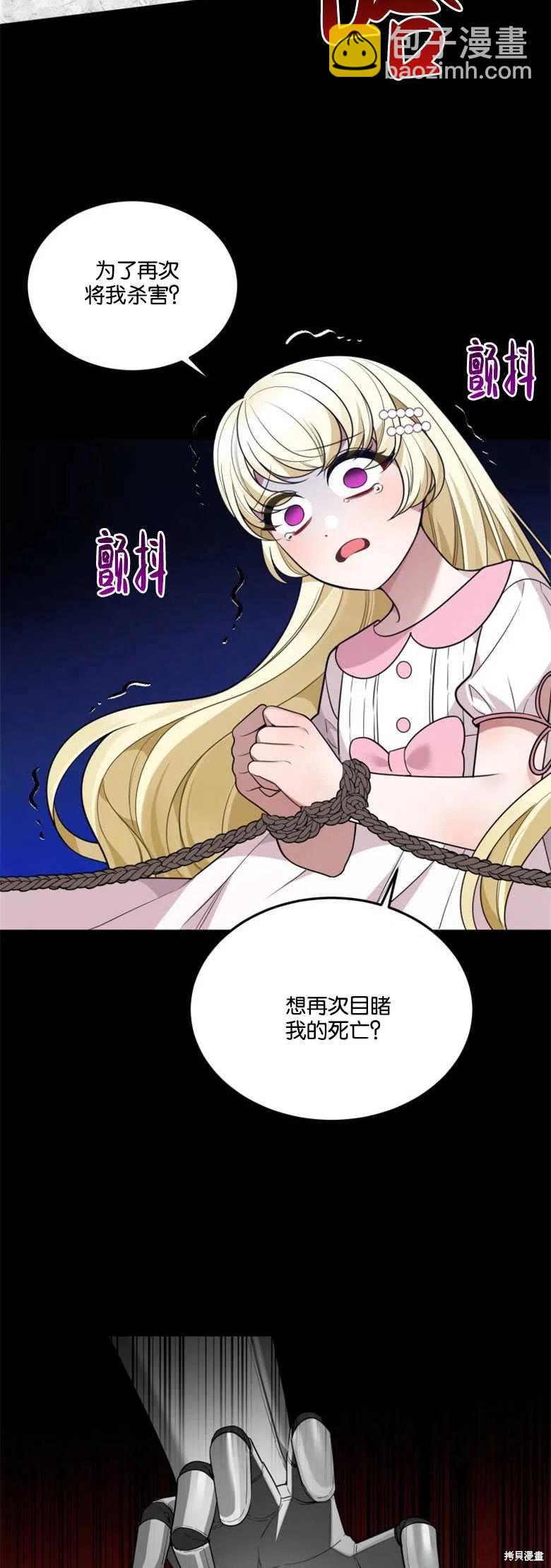 《未来的每一步都是花路》第21话 第45页