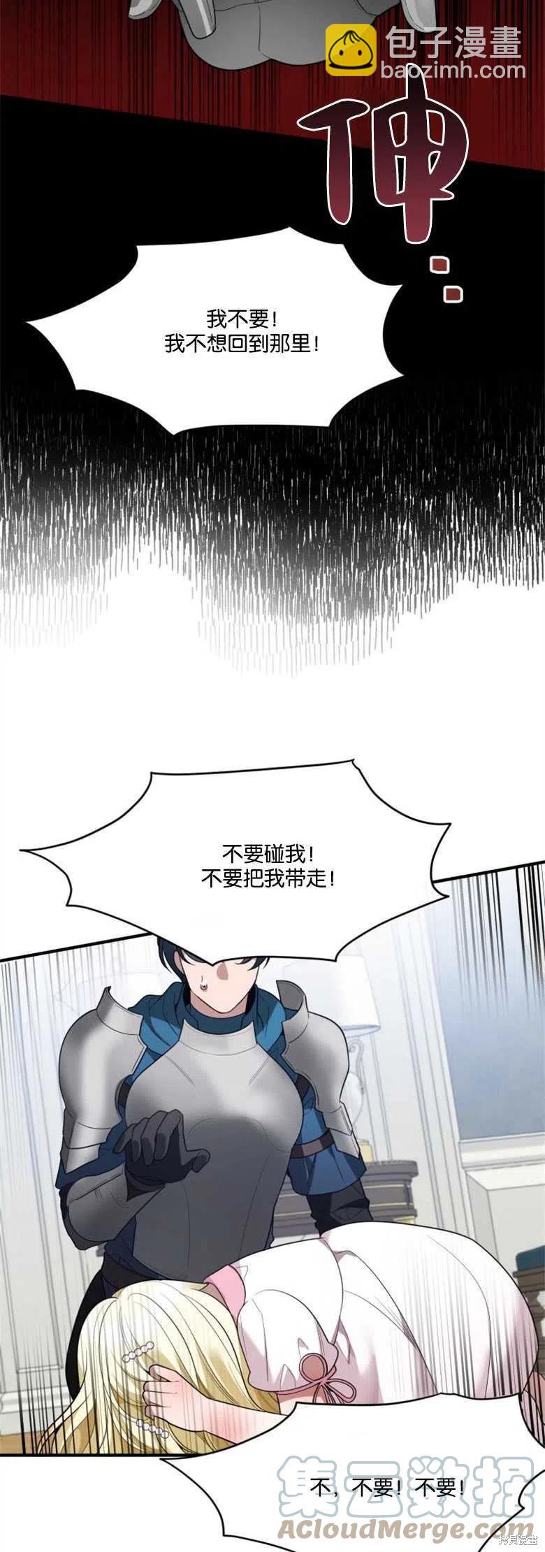 《未来的每一步都是花路》第21话 第46页