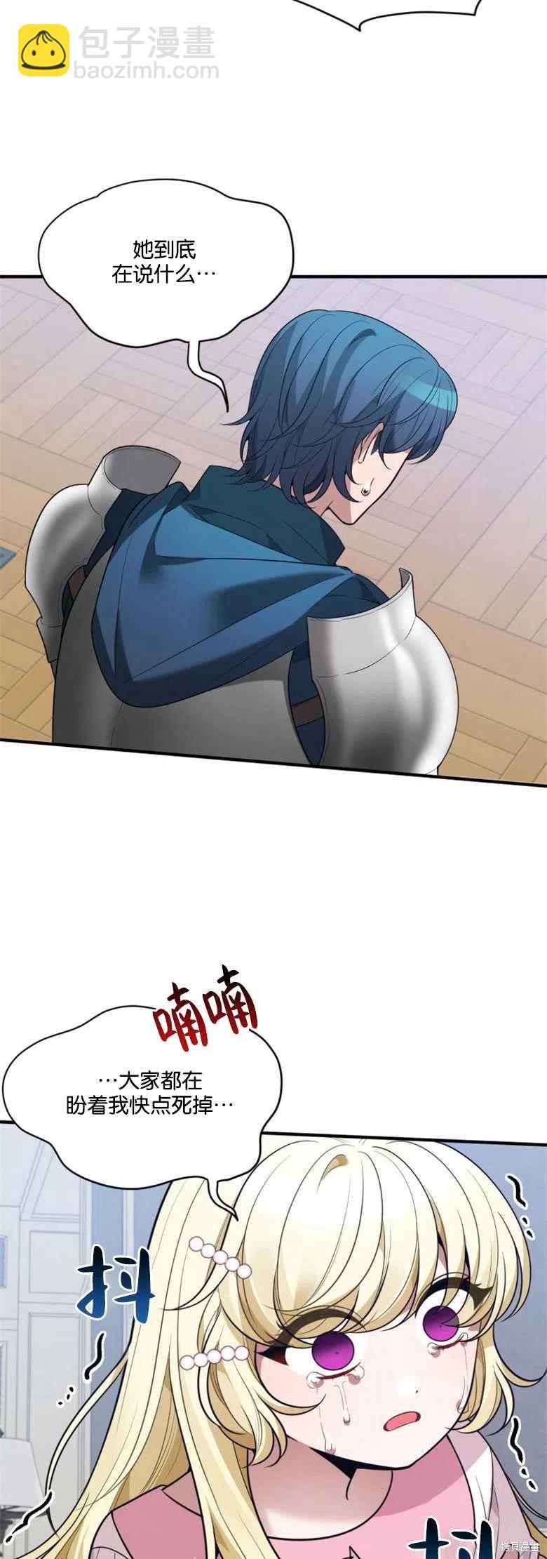 《未来的每一步都是花路》第21话 第47页