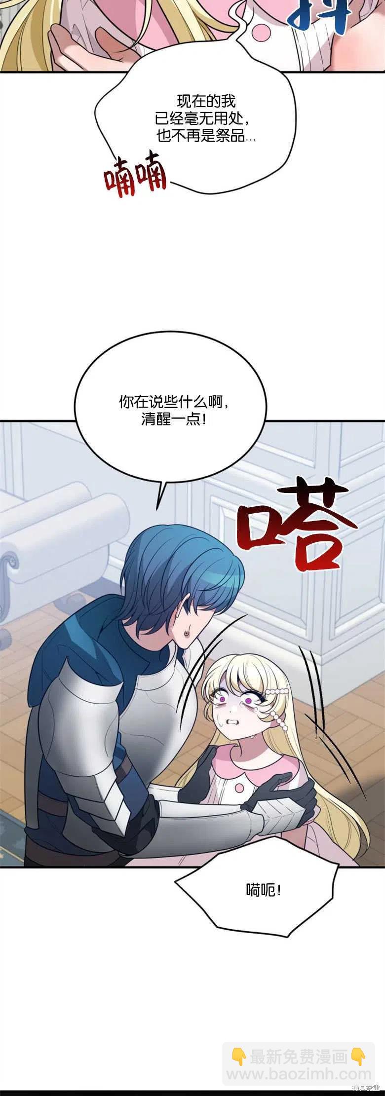 《未来的每一步都是花路》第21话 第48页